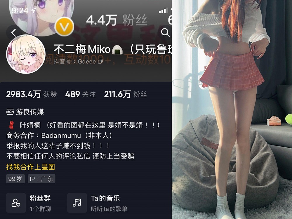 No.077-微密圈不二梅Miko(叶婧桐)合集【更新至16期】深夜宿舍-仓鼠控的第二选择