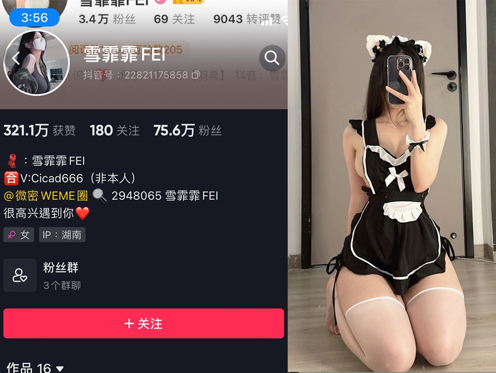 No.082-微密圈雪霏霏FEI合集【更新至5期】深夜宿舍-仓鼠控的第二选择