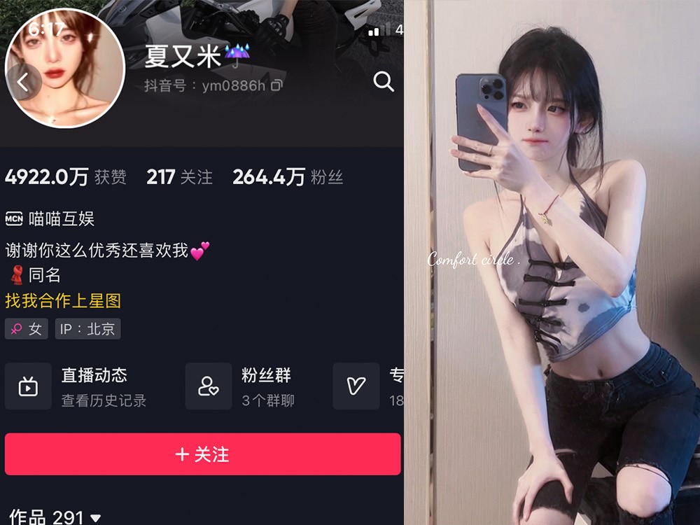 No.204-微密圈夏又米合集【更新至5期】深夜宿舍-仓鼠控的第二选择