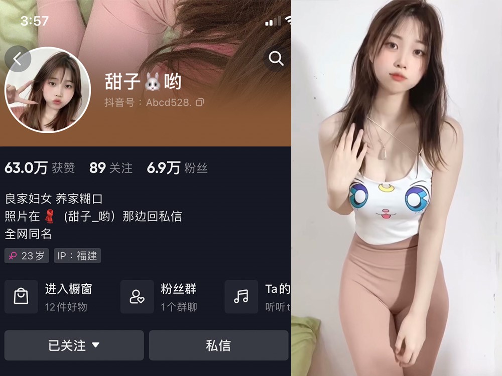 No.195-微密圈甜子哟合集【更新至7期】深夜宿舍-仓鼠控的第二选择