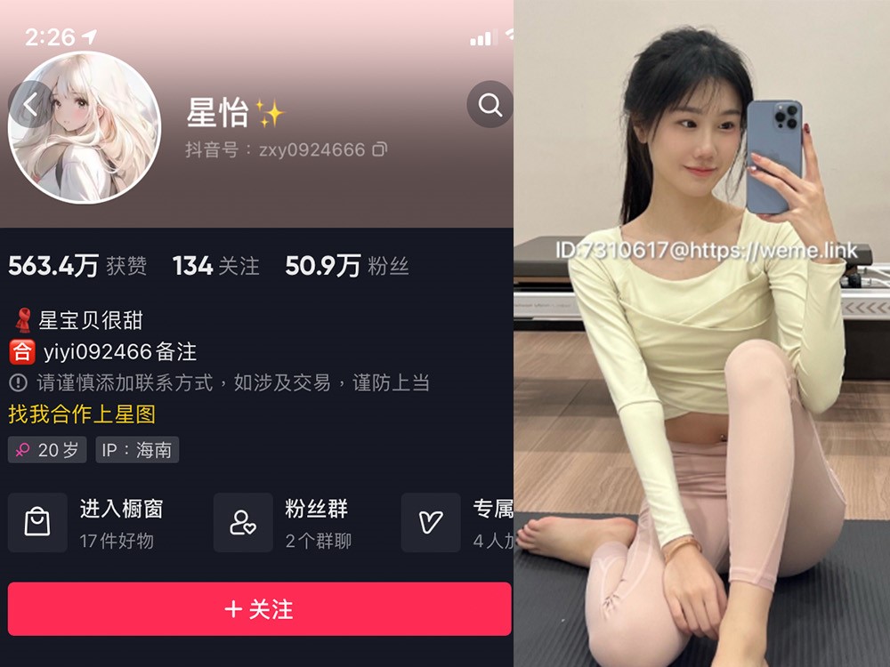 No.273-微密圈星怡很甜合集【更新至7期】深夜宿舍-仓鼠控的第二选择