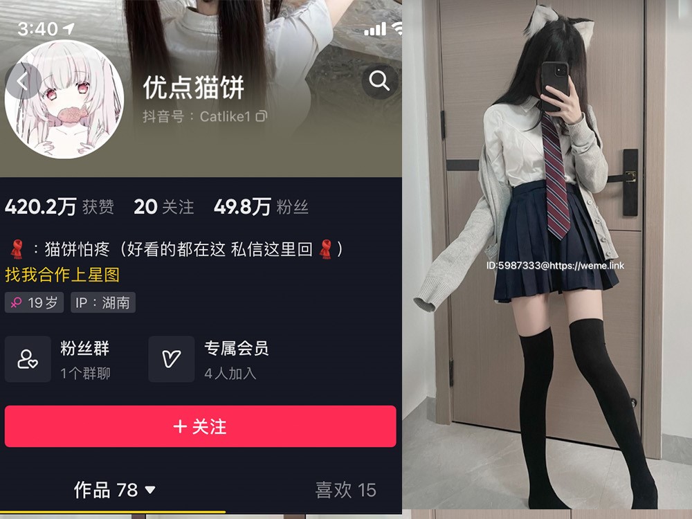 No.258-微密圈优点猫饼合集【更新至1期】深夜宿舍-仓鼠控的第二选择