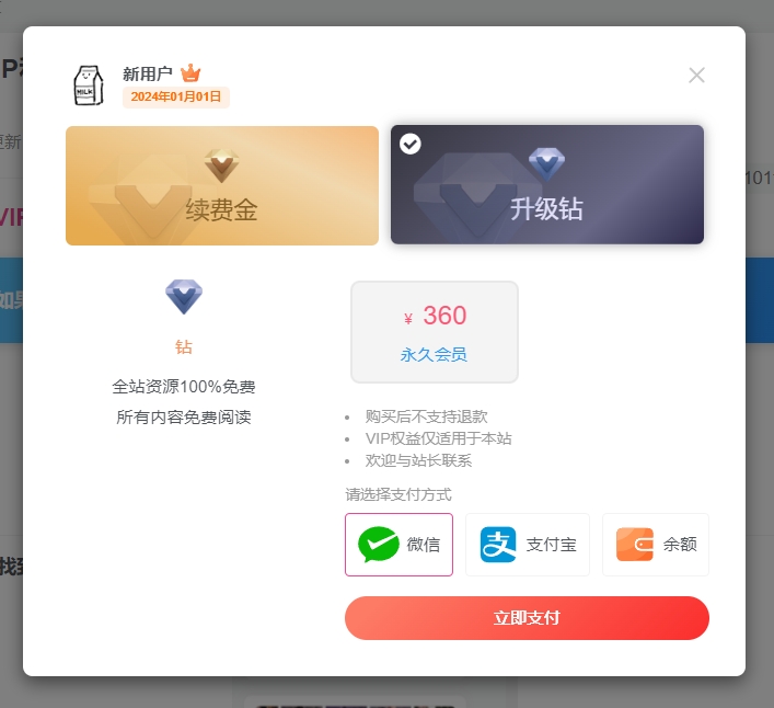 图片[4]深夜宿舍-仓鼠控的第二选择在线开通VIP和充值教程！！必看！！深夜宿舍-仓鼠控的第二选择