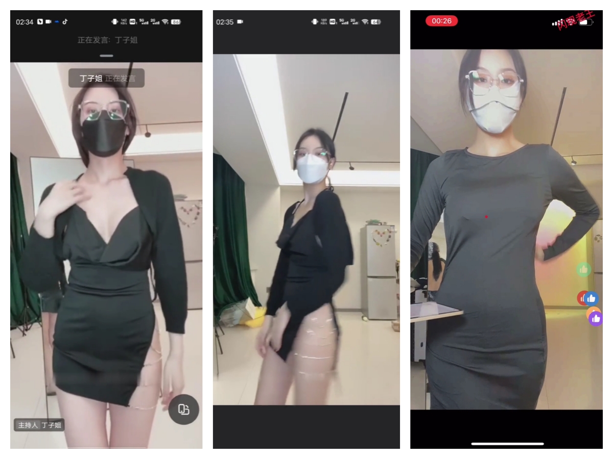 【抖音主播】丁姐高级粉丝群钉钉会议直播 无水印【4V】【761M】深夜宿舍-仓鼠控的第二选择