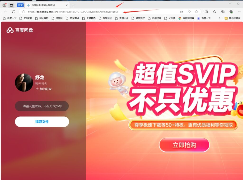 图片[1]深夜宿舍-仓鼠控的第二选择百度云不自动跳转的处理办法深夜宿舍-仓鼠控的第二选择