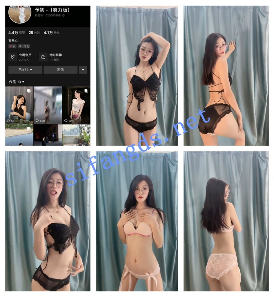 图片[1]深夜宿舍|一个懂你的资源网站|微密圈资源最全在线下载官网论坛【抖音 予初】4万粉御姐嘉年华福利【11V】【1.38G】深夜宿舍|一个懂你的资源网站|微密圈资源最全在线下载官网论坛深夜宿舍|一个懂你的资源网站|