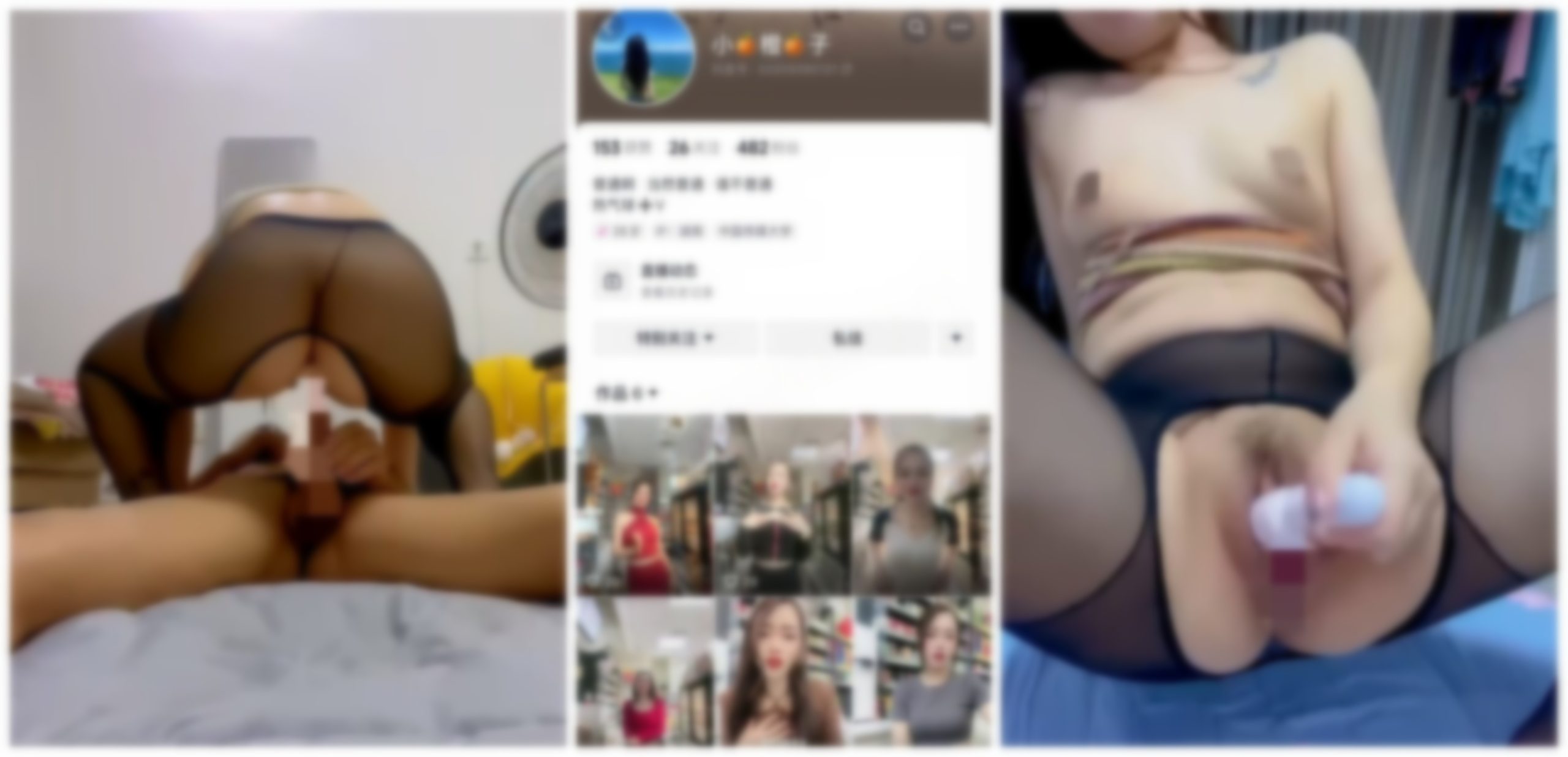 【在线播放】【抖音福利】苗条少妇【小橙子】性爱XO黑丝肥臀乘骑自慰【11V】【142M】深夜宿舍-仓鼠控的第二选择