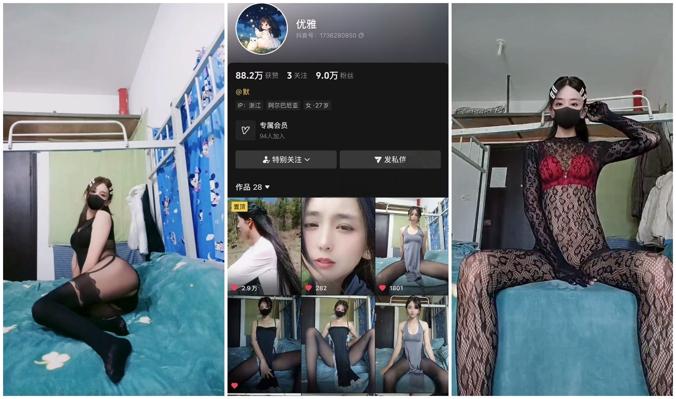 【在线播放】【抖音福利】风骚长腿轻熟女【优雅】自慰骚穴特写【13V】【73.2M】深夜宿舍-仓鼠控的第二选择