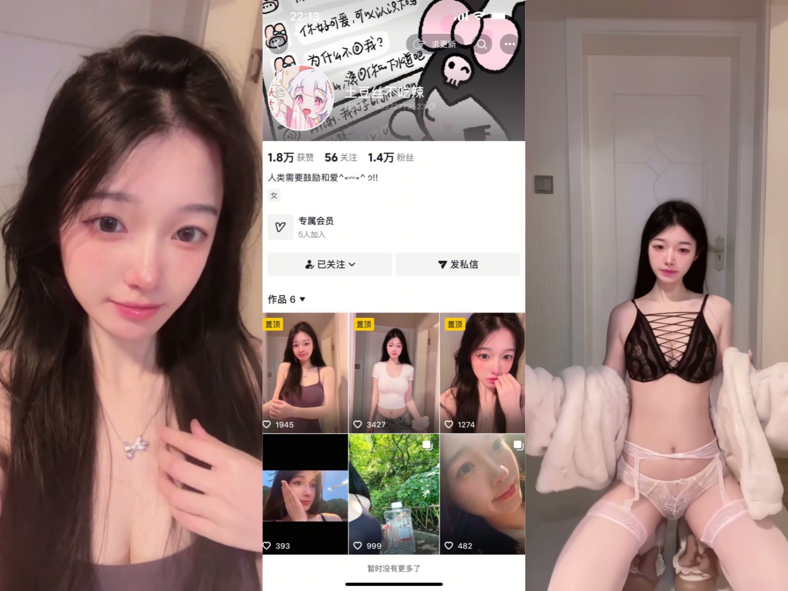 【在线播放】抖音土豆丝不吃辣付费定制 情趣诱惑福利【6V】【68.7M】深夜宿舍-仓鼠控的第二选择