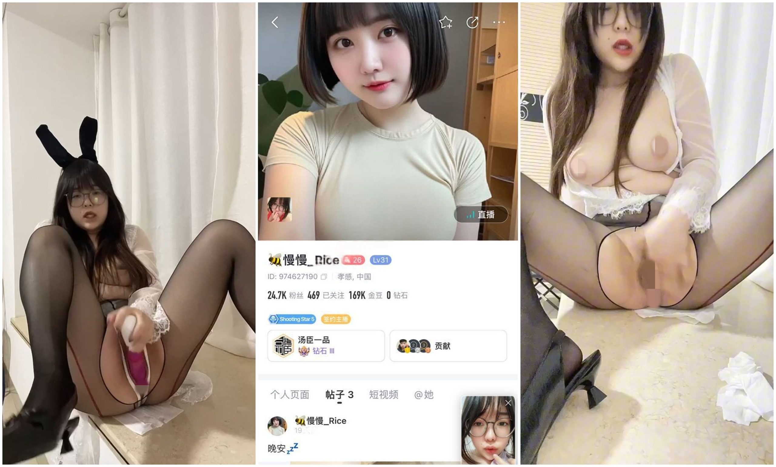 【无在线播放】【BIGO福利】大奶肉感眼镜妹【慢慢_Rice】1v1道具投入自慰【5V】【874M】深夜宿舍-仓鼠控的第二选择