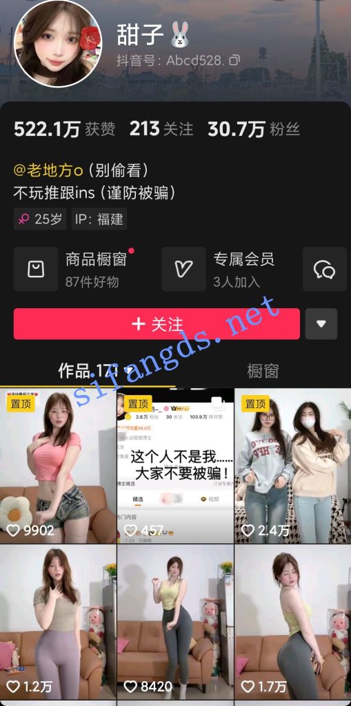 图片[3]深夜宿舍-仓鼠控的第二选择【抖音 甜子兔哟】可甜可御，幽灵舞后背臀摇，最新私拍【5V】【73.2M】深夜宿舍-仓鼠控的第二选择