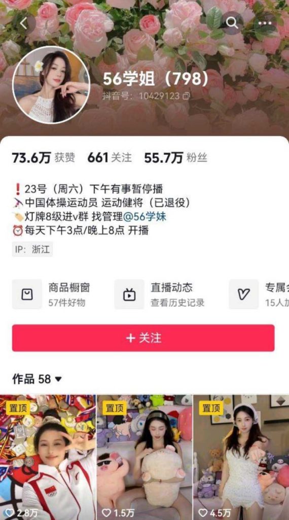 图片[4]深夜宿舍-仓鼠控的第二选择【抖音 吴柳芳】12月热搜第一❤️体操冠军@⚡退役后做擦边女主播 早期直播走光流出【8V10P】【104M】深夜宿舍-仓鼠控的第二选择