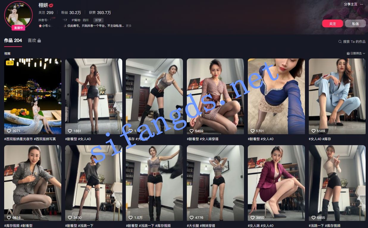 ❤️【抖音 栩妍】极品高跟丝袜少妇 跟榜一大哥视频福利【9V】【258M】深夜宿舍-仓鼠控的第二选择