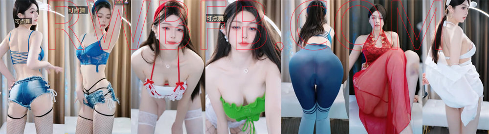 【畅聊主播】 乔安 精选舞蹈合集！2 [15V/1.77G]深夜宿舍-仓鼠控的第二选择