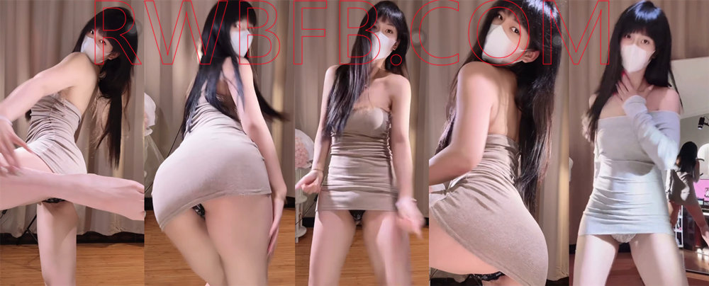 【微信主播】 郑千亿 精选舞蹈合集！2 [8V/1.24G]深夜宿舍-仓鼠控的第二选择