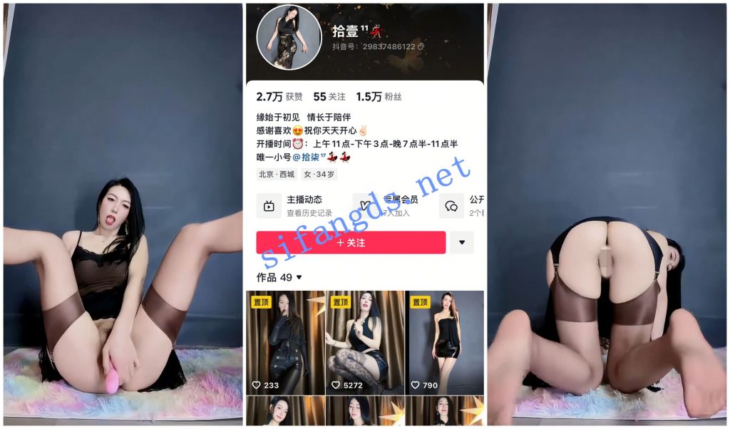 【无在线播放】【抖音福利】极品长腿丝袜高跟御姐【拾壹】脸穴同框自X【7V】【2.61G】深夜宿舍-仓鼠控的第二选择