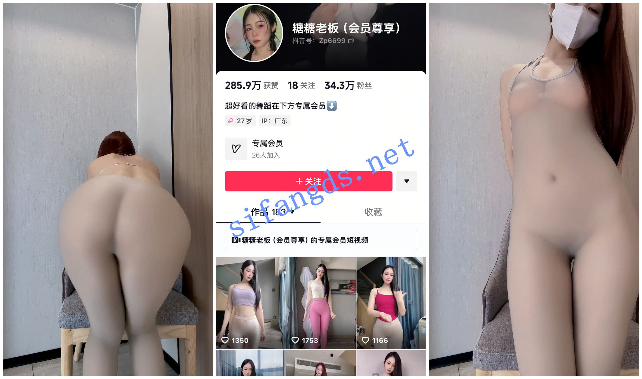 图片[3]深夜宿舍-仓鼠控的第二选择【无在线播放】【抖音福利】苗条御姐【糖糖老版】无内透视丝袜骚舞【6V】【1.59G】深夜宿舍-仓鼠控的第二选择