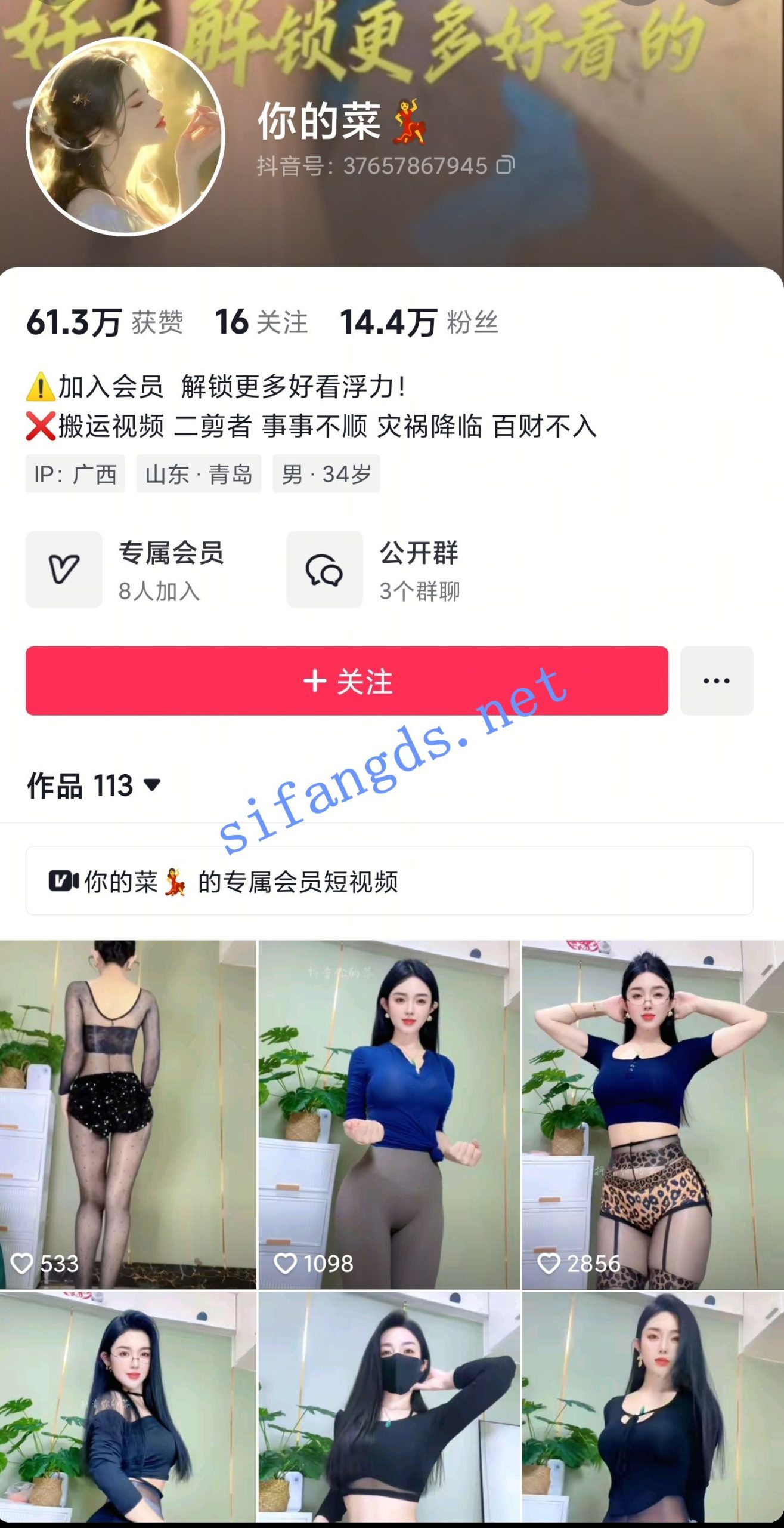 图片[4]深夜宿舍-仓鼠控的第二选择【无在线播放】抖音快手主播 垚亦吖你的菜 会员福利无内瑜伽裤骚顶舞【15V】【658M】深夜宿舍-仓鼠控的第二选择