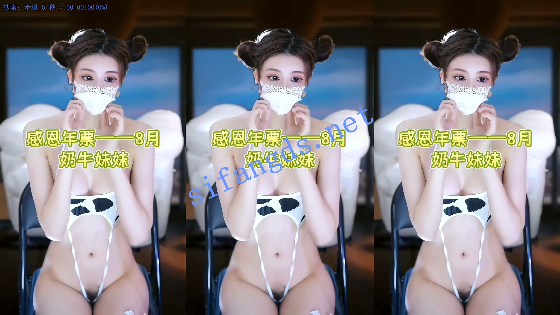 图片[10]深夜宿舍-仓鼠控的第二选择【无在线播放】【网易CC】白妖妖 ，8月最新裸舞第二弹【9V】【2.32G】深夜宿舍-仓鼠控的第二选择