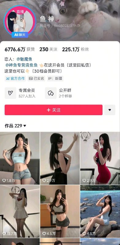 图片[1]深夜宿舍-仓鼠控的第二选择【在线播放】【抖音】鱼神 225W粉丝网红 车内跳蛋自慰 淫叫 无毛白虎【1V】【540M】深夜宿舍-仓鼠控的第二选择