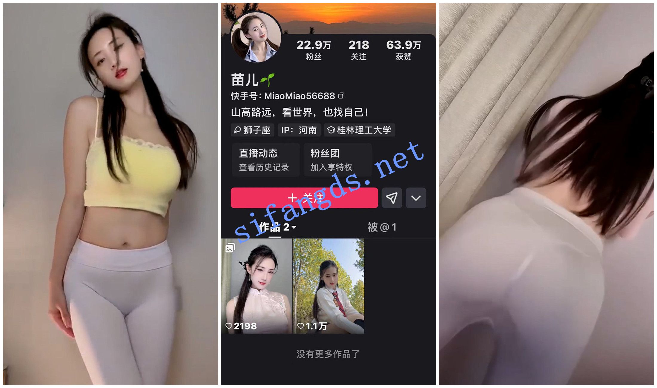 图片[2]深夜宿舍-仓鼠控的第二选择【无在线播放】【快手福利】高挑长腿御姐【苗儿】骚舞抖臀【26V】【634M】深夜宿舍-仓鼠控的第二选择