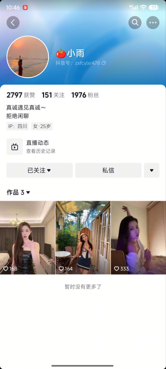 图片[1]深夜宿舍-仓鼠控的第二选择【无在线播放】【抖音】小雨 情趣内衣丁字裤 漏三点 付费会议【5V】【3.62G】深夜宿舍-仓鼠控的第二选择