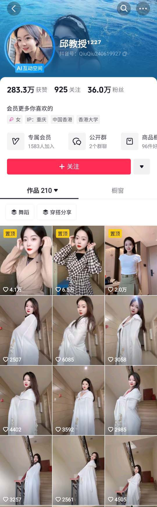 图片[7]深夜宿舍-仓鼠控的第二选择【在线播放】抖音 邱教授 36万粉 顶级美女 阳具插B 骚舞 目前最大尺度【2V】【301M】深夜宿舍-仓鼠控的第二选择