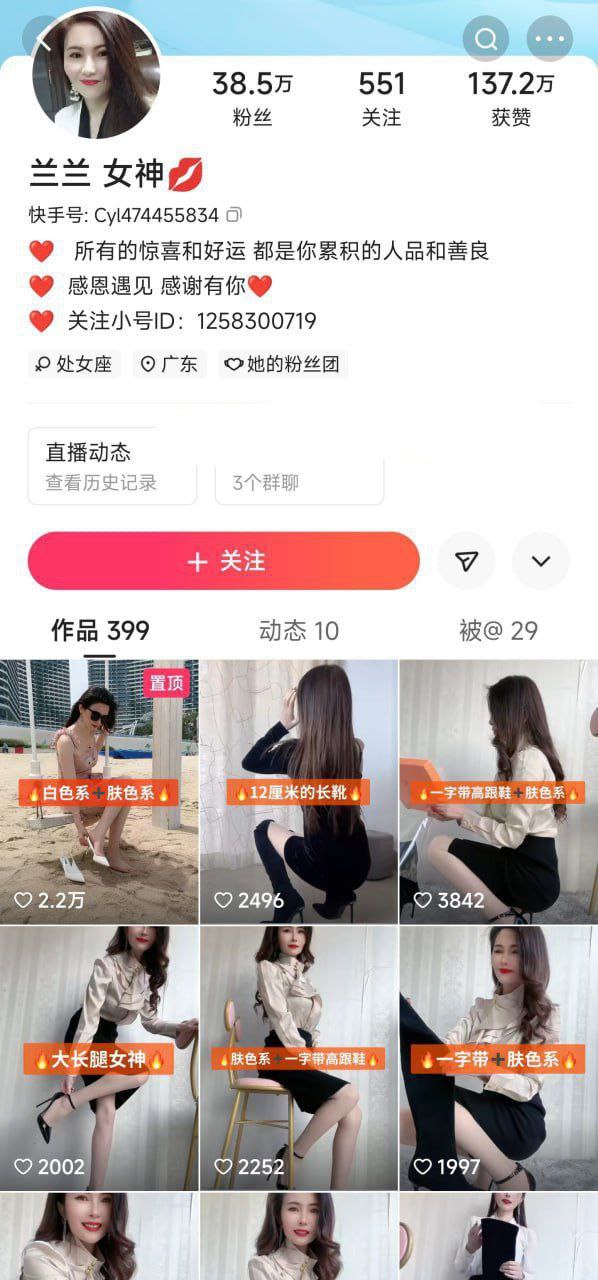 图片[8]深夜宿舍-仓鼠控的第二选择【无在线播放】快手 兰兰女神-4 50万粉 大长腿丝袜高跟 露点 自慰+裸舞【6V】【397M】深夜宿舍-仓鼠控的第二选择