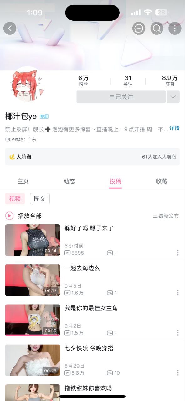 图片[5]深夜宿舍-仓鼠控的第二选择【无在线播放】【B站】椰汁包 肥臀巨乳 漏点道具抹油诱惑【71P61V】【1.31G】深夜宿舍-仓鼠控的第二选择