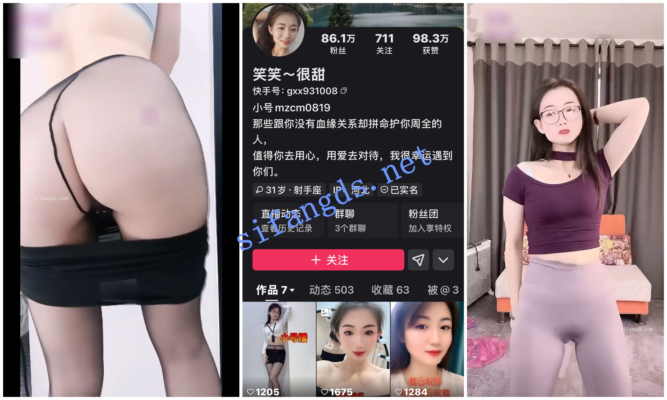 图片[2]深夜宿舍-仓鼠控的第二选择【在线播放】【快手福利】风骚丝袜御姐【笑笑很甜】无内黑丝多毛骚舞【5V】【0.99G】深夜宿舍-仓鼠控的第二选择