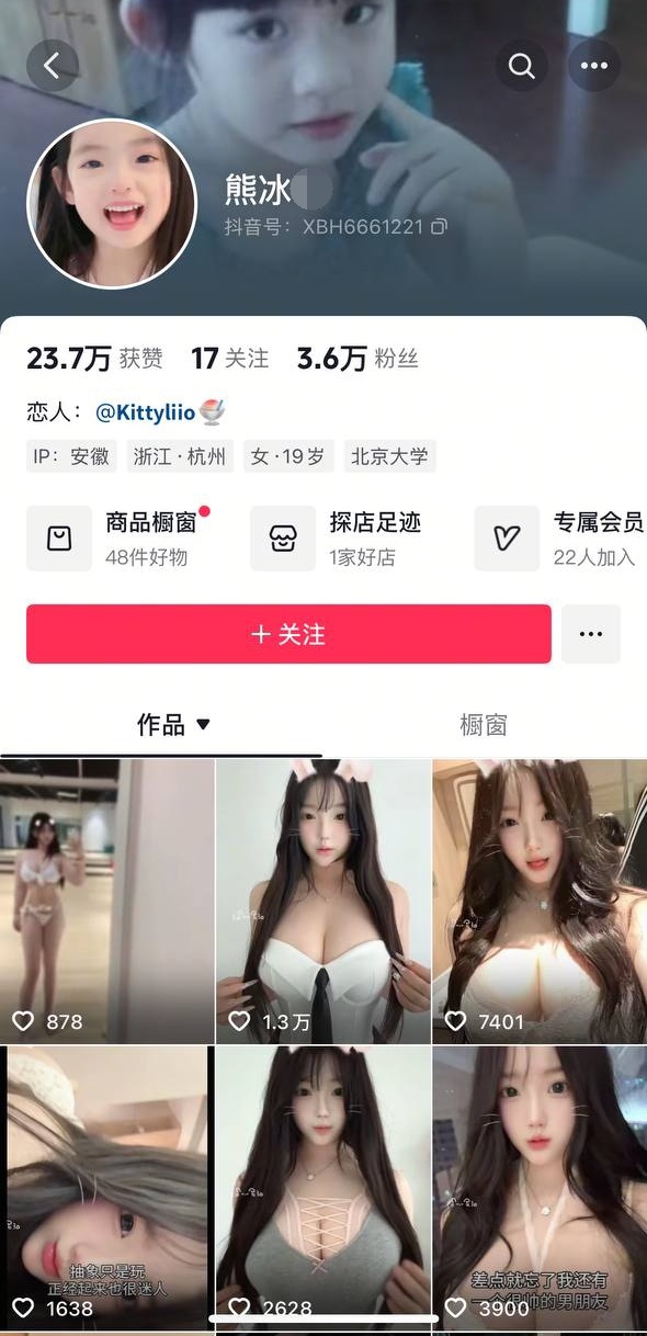 图片[2]深夜宿舍-仓鼠控的第二选择【无在线播放】抖音 熊冰寒 高颜木瓜巨乳 露点 自摸 抖胸 弹力十足【4V】【58.1M】深夜宿舍-仓鼠控的第二选择