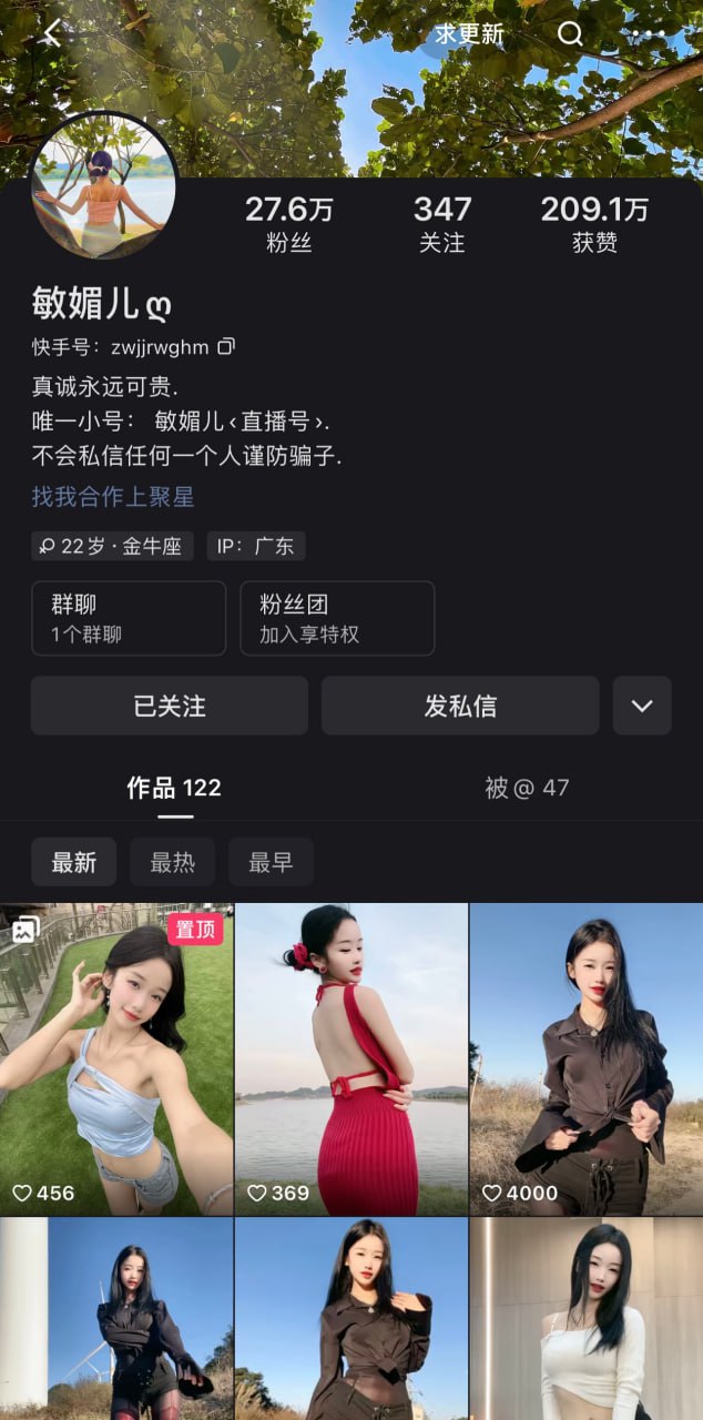 图片[6]深夜宿舍-仓鼠控的第二选择【无在线播放】快手骚骚主播 敏媚儿 骆驼趾顶B 电臀动感骚舞 自摸奶穴秀【21V】【914M】深夜宿舍-仓鼠控的第二选择