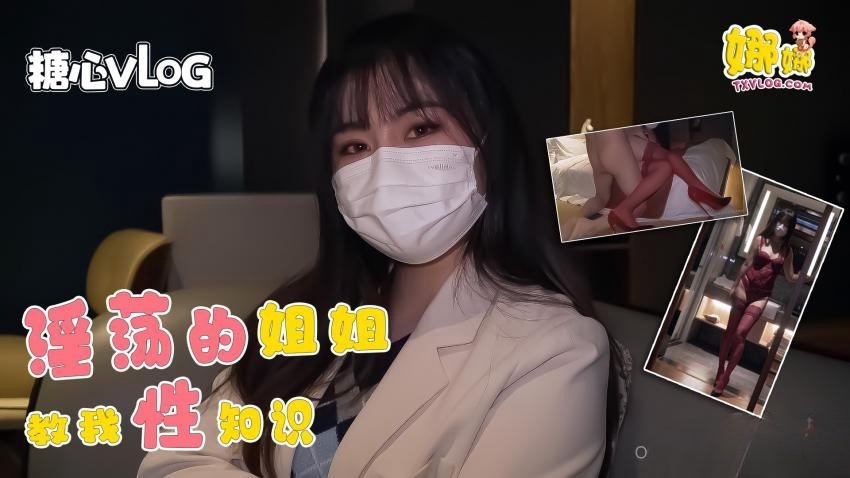 【Nana】淫荡的姐姐教我性知识被我玩坏深夜宿舍-仓鼠控的第二选择