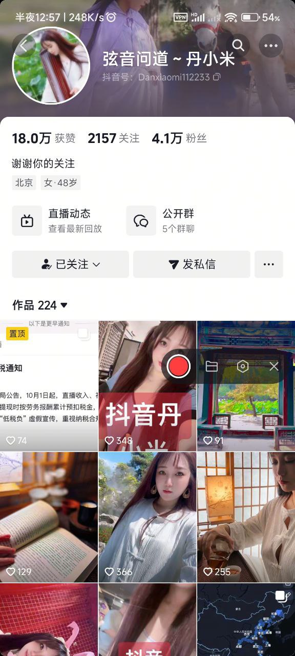 图片[12]深夜宿舍-仓鼠控的第二选择【在线播放】抖音 弦音问道 巨乳 露点 啪啪做爱 自慰 肛塞等 最全【29V】【696M】深夜宿舍-仓鼠控的第二选择