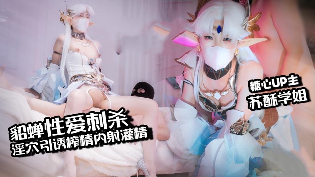 【中出内射】貂蝉性爱刺杀 淫穴引诱榨精 内射灌精流出深夜宿舍-仓鼠控的第二选择