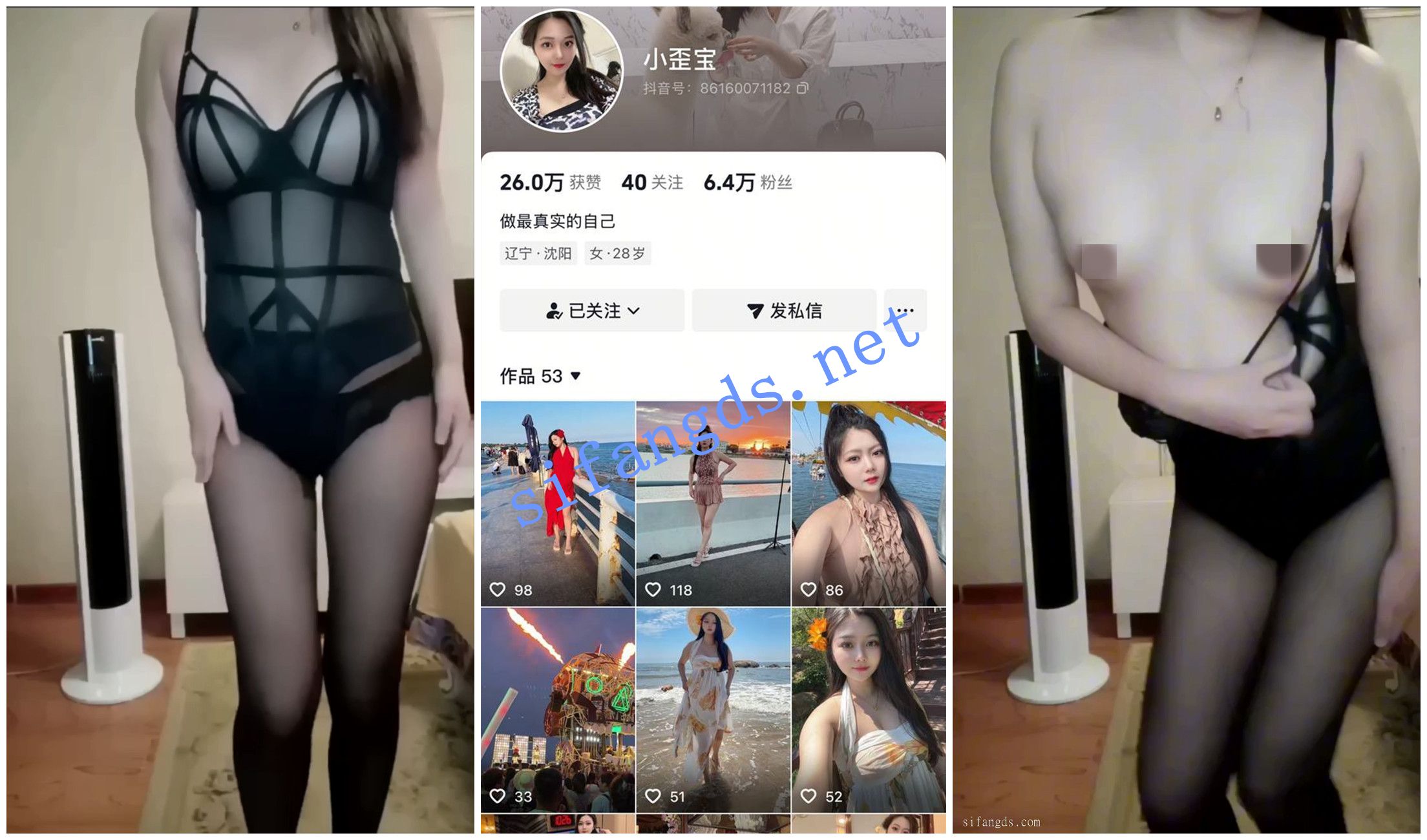 图片[4]深夜宿舍-仓鼠控的第二选择【无在线播放】【抖音福利】风骚高挑御姐【小歪宝】黑丝骚舞裸舞自慰【8V】【1.15G】深夜宿舍-仓鼠控的第二选择