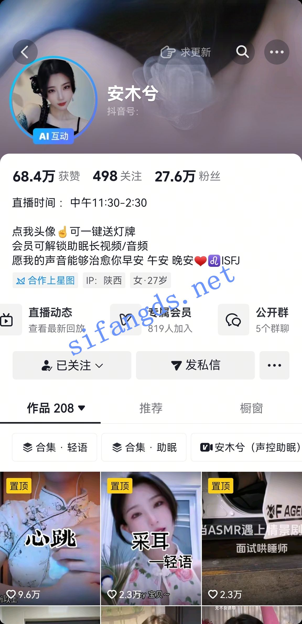 图片[4]深夜宿舍-仓鼠控的第二选择【无在线播放】抖音人气asmr助眠主播安木兮曾经在多彩发骚的日子第1期【13V】【4.46G】深夜宿舍-仓鼠控的第二选择