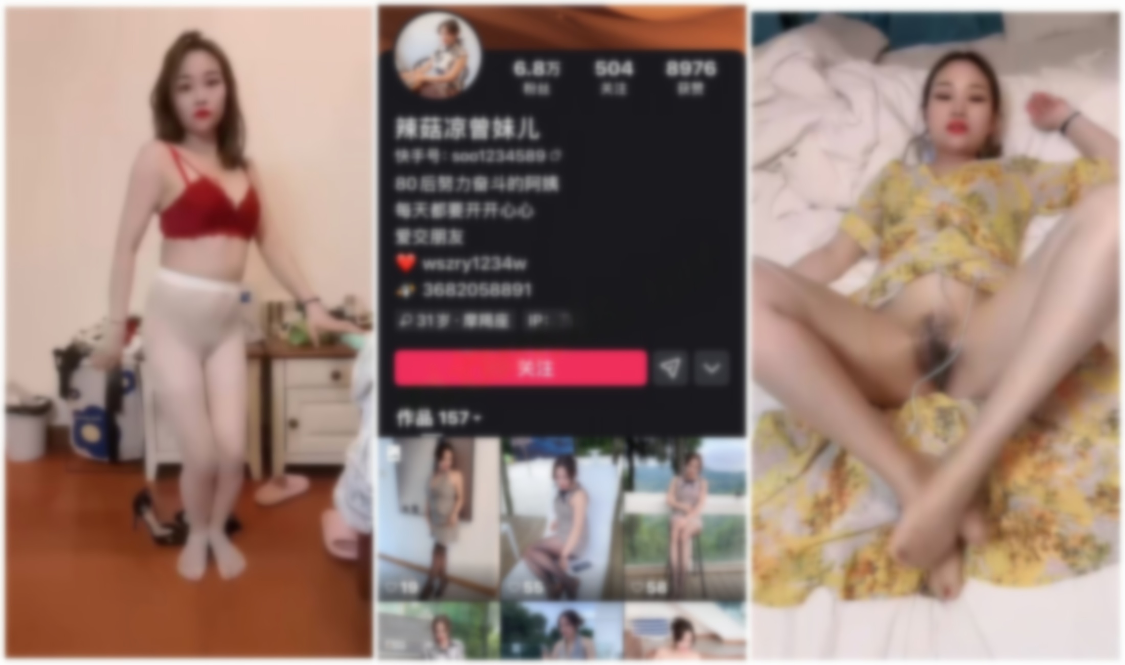 【无在线播放】【快手福利】丝袜熟女团队【曾妹儿】丝足无内高跟诱惑自X【38V】【2.79G】深夜宿舍-仓鼠控的第二选择