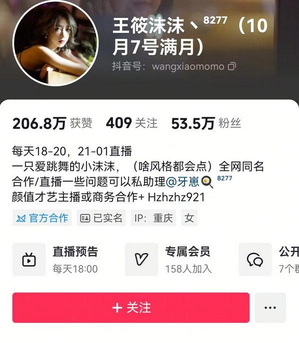 图片[1]深夜宿舍-仓鼠控的第二选择【无在线播放】【抖音】王筱沫沫，50万粉大主播超唯美古风舞精选集锦【7V】【1.08G】深夜宿舍-仓鼠控的第二选择