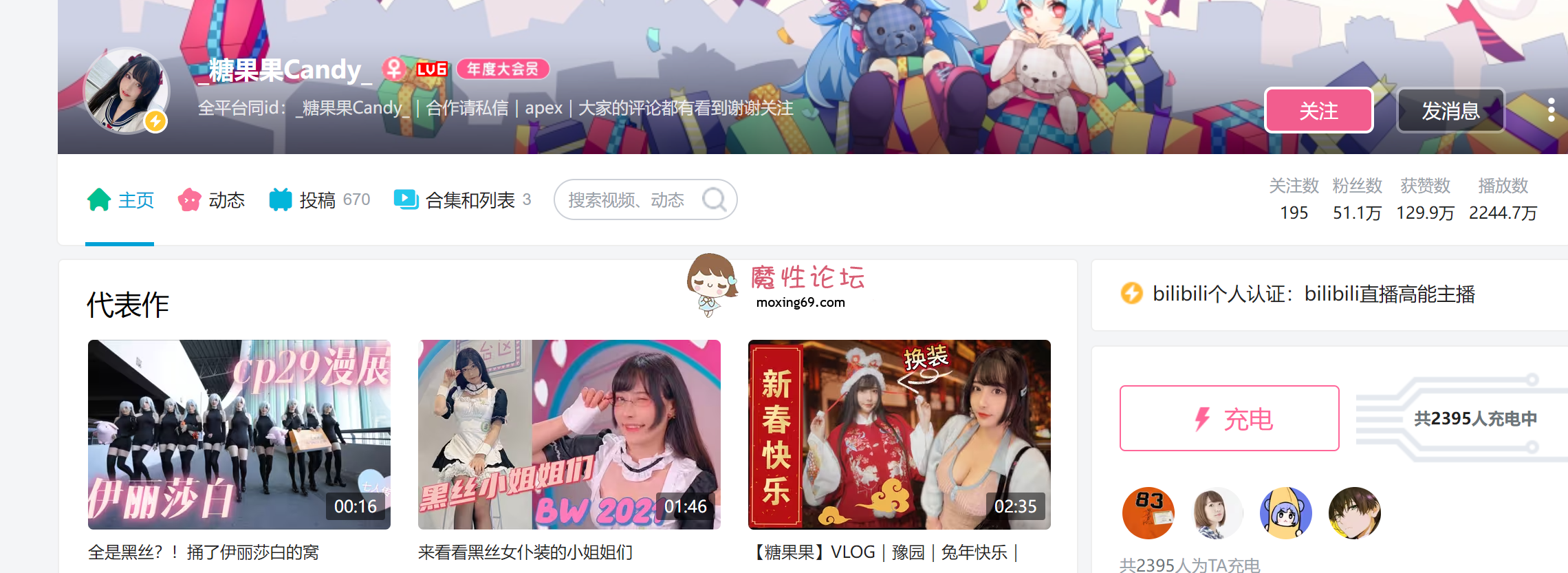 图片[13]深夜宿舍-仓鼠控的第二选择【无在线播放】近期9位B站UP主下海流出完整版 你的二次元 金主的母狗【29.5G】深夜宿舍-仓鼠控的第二选择