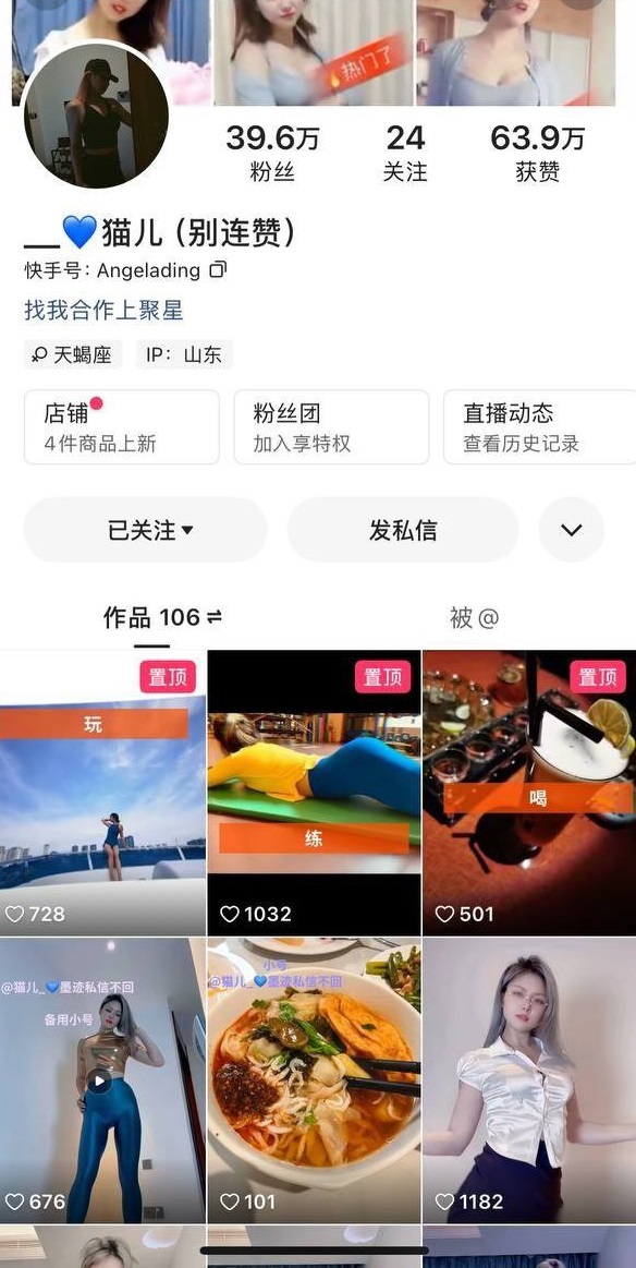 图片[6]深夜宿舍-仓鼠控的第二选择【无在线播放】快手40W粉主播 猫儿壹只猫儿 福利骚舞骆驼趾顶B摇大合集【124V】【3.65G】深夜宿舍-仓鼠控的第二选择
