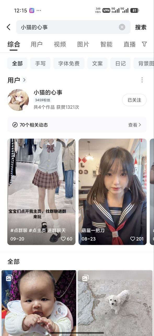 图片[1]深夜宿舍-仓鼠控的第二选择【在线播放】【抖音】小猫的心事 道具自慰【2V】【729M】深夜宿舍-仓鼠控的第二选择