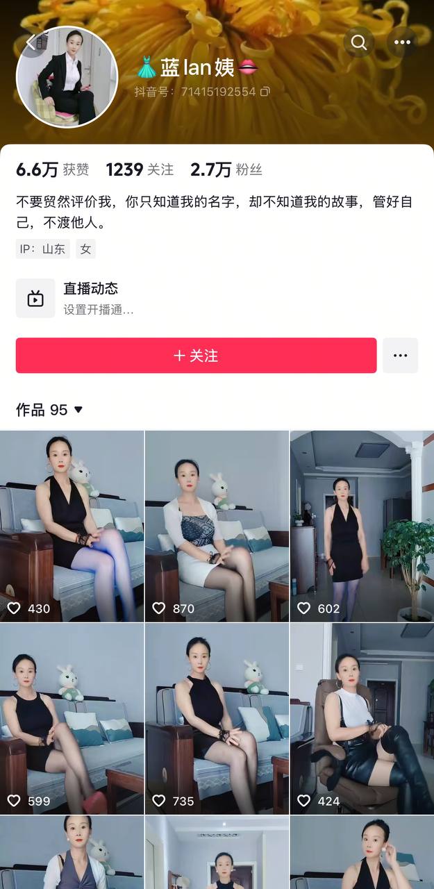 图片[5]深夜宿舍-仓鼠控的第二选择【在线播放】抖音 蓝lan姨 高贵气质阿姨 露点 大尺度勾引【10V】【43.8M】深夜宿舍-仓鼠控的第二选择