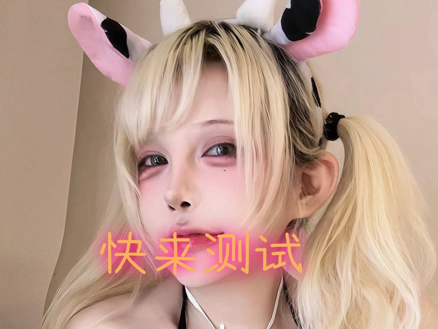 APP上线测试深夜宿舍-仓鼠控的第二选择