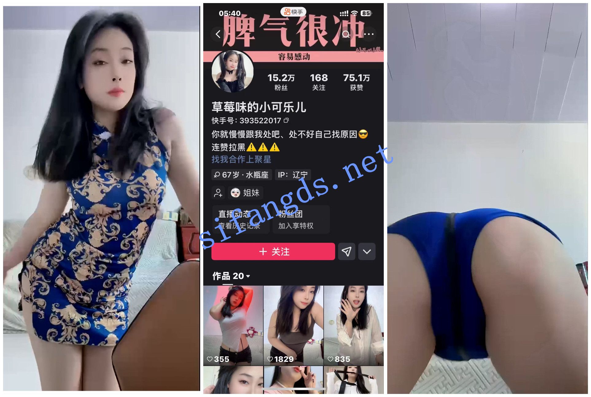 图片[1]深夜宿舍-仓鼠控的第二选择【在线播放】快手草莓味的小可乐 付费群定制骚舞骚诱合集 漏内【12V】【295M】深夜宿舍-仓鼠控的第二选择