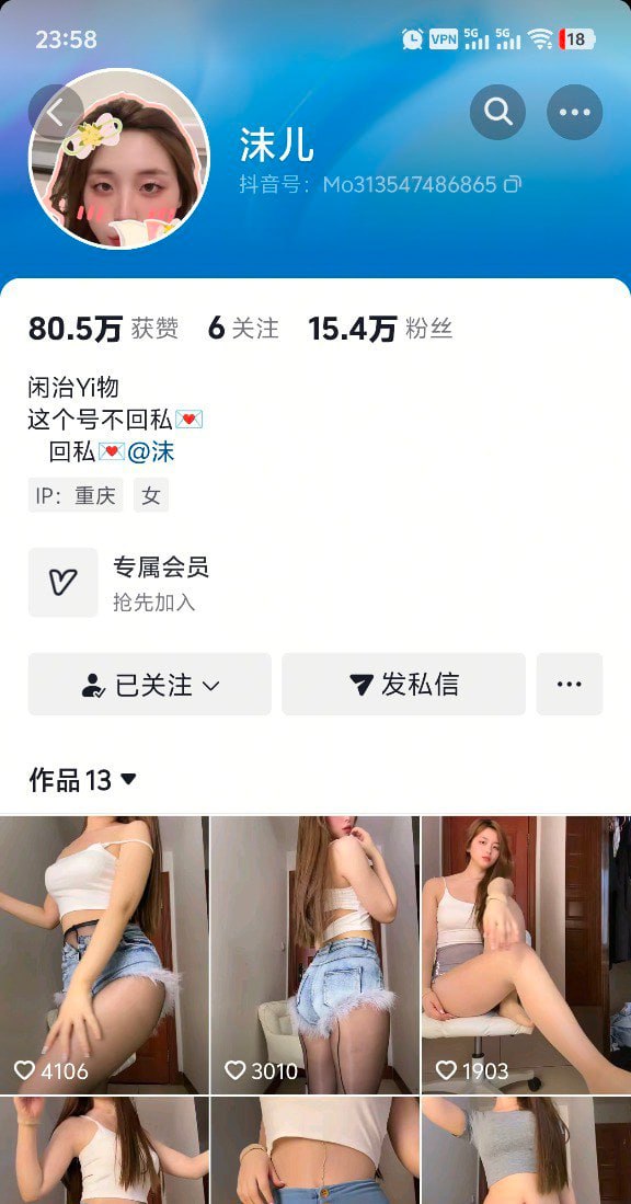 图片[1]深夜宿舍-仓鼠控的第二选择【无在线播放】沫儿 👑 抖音 沫儿 自购资源，15万粉丝BBW网红，付费定制大尺度长视频，巨乳肥臀裸舞，瑜伽裤丝袜高跟自慰【7V】【1.71G】深夜宿舍-仓鼠控的第二选择