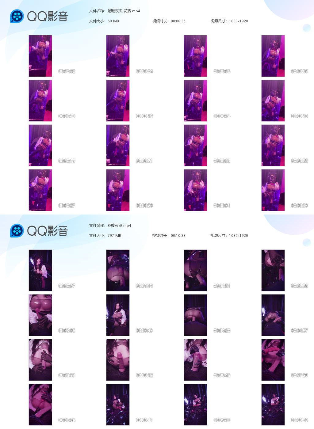 图片[7]深夜宿舍-仓鼠控的第二选择【无在线播放】❤️精品推荐❤️【推特】20W关注超人气伪娘『vanillamuddy』高价原版无水-魅魔夜袭2V 乳交后入女上位【2V】【857M】深夜宿舍-仓鼠控的第二选择