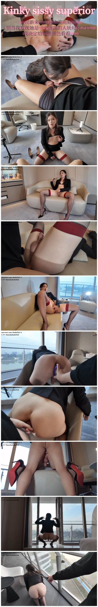 图片[7]深夜宿舍-仓鼠控的第二选择【无在线播放】❤️精品推荐❤️极品伪娘『渡渡』高级酒店演绎小剧场《反差人妖上司》 深喉口交调教后入啪啪成为主人的母狗【1V】【679M】深夜宿舍-仓鼠控的第二选择