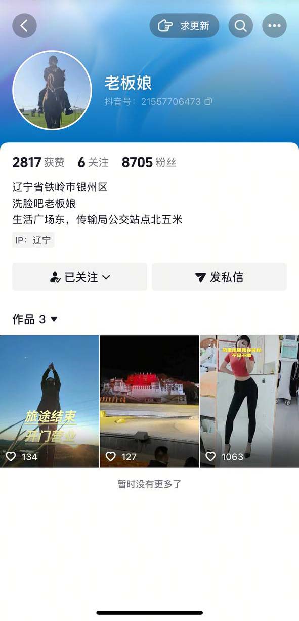 图片[3]深夜宿舍-仓鼠控的第二选择【在线播放】抖音 洗脸吧老板娘 气质大长腿 插B自慰 洗澡等【3V】【204M】深夜宿舍-仓鼠控的第二选择