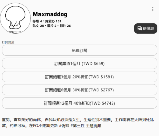 【无在线播放】✨Maxmaddog✨国内大神级探花【高清无水印】所挑选的对象都是极品TS，最新四合一完整版【1V】【1.590G】深夜宿舍-仓鼠控的第二选择